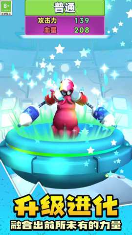 怪物融合大冒险 1.0.2 安卓版