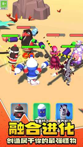 怪物融合大冒险 1.0.2 安卓版