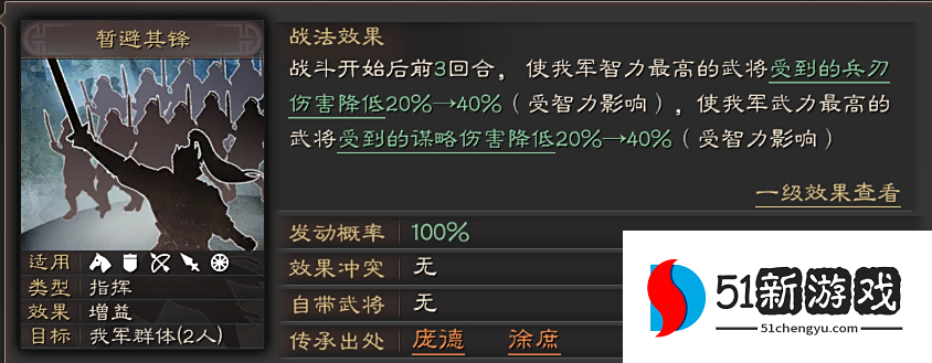 三国志战略版什么队伍克制吴枪 三国志战略版什么队伍克制吴枪