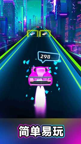 音速飞车 300.1.0 安卓版