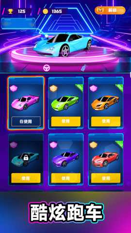 音速飞车 300.1.0 安卓版