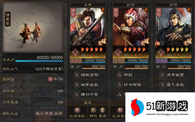 三国志战略版水攻战法有什么推荐