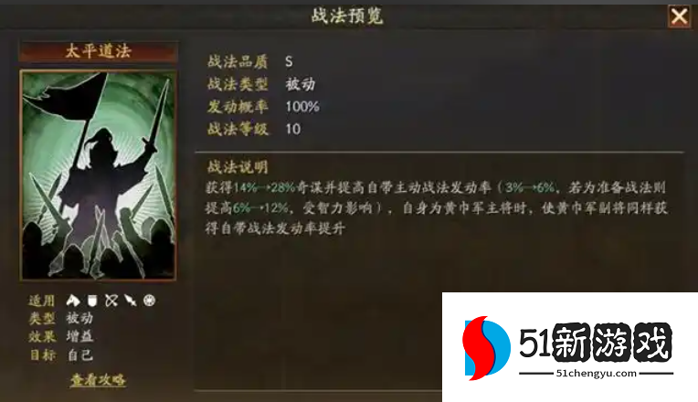 三国志战略版锐城卫有什么用