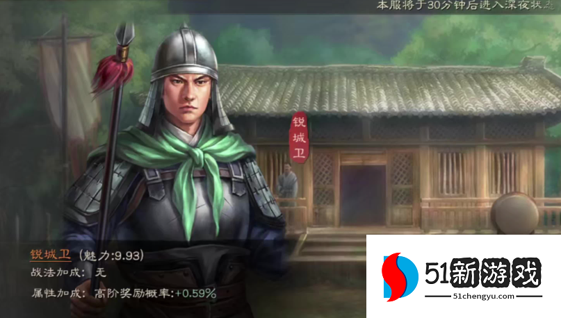 三国志战略版锐城卫有什么用