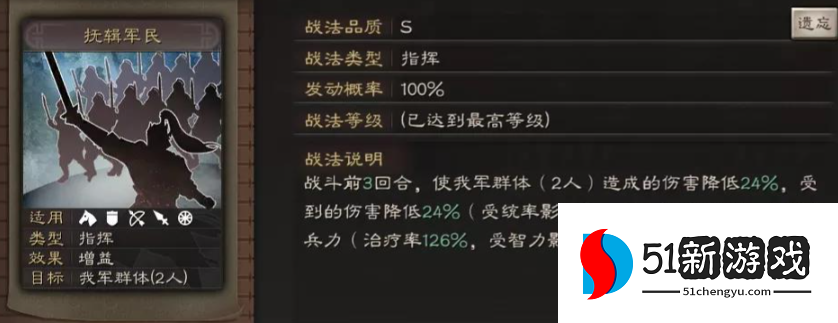 三国志战略版锐城卫有什么用