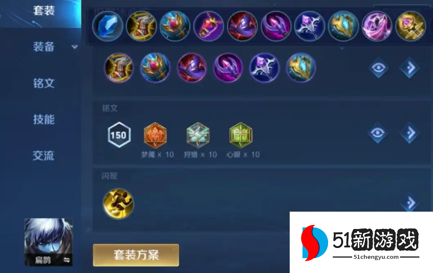 王者荣耀最强扁鹊怎么出装