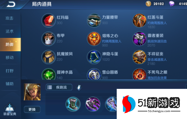 王者荣耀最强亚瑟怎么出装