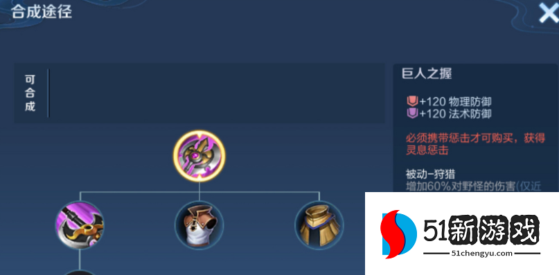 王者荣耀最强亚瑟怎么出装 王者荣耀最强亚瑟怎么出装