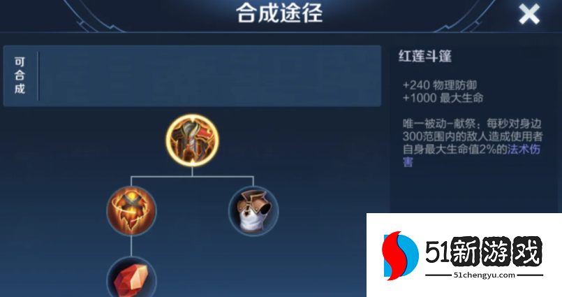 王者荣耀最强亚瑟怎么出装 王者荣耀最强亚瑟怎么出装