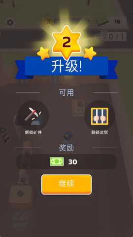 我管理监狱最6 1.0.1 手机版