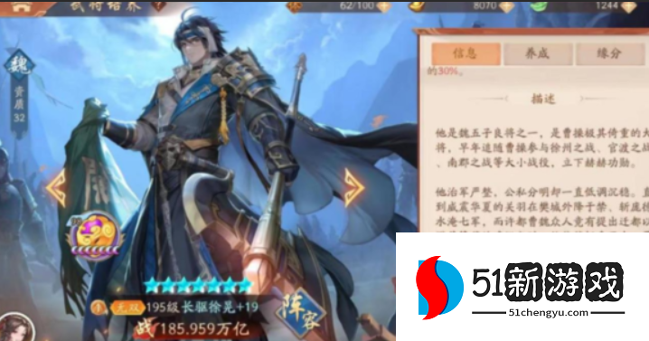 少年三国志2荀彧阵容怎么搭配