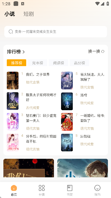 长歌小说2026最新版