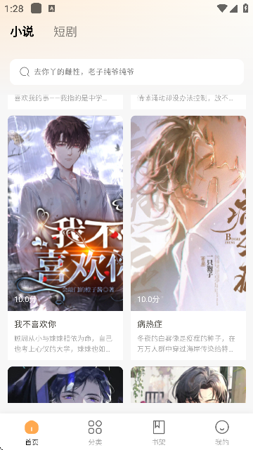 长歌小说2026最新版