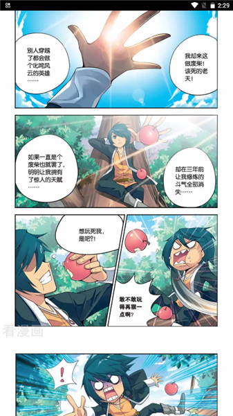 萌萝社动漫安卓版