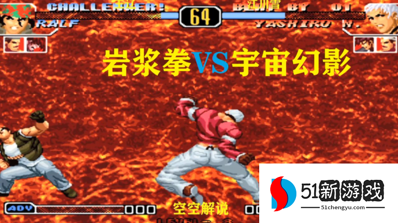 拳皇97七枷社岩浆拳怎么放