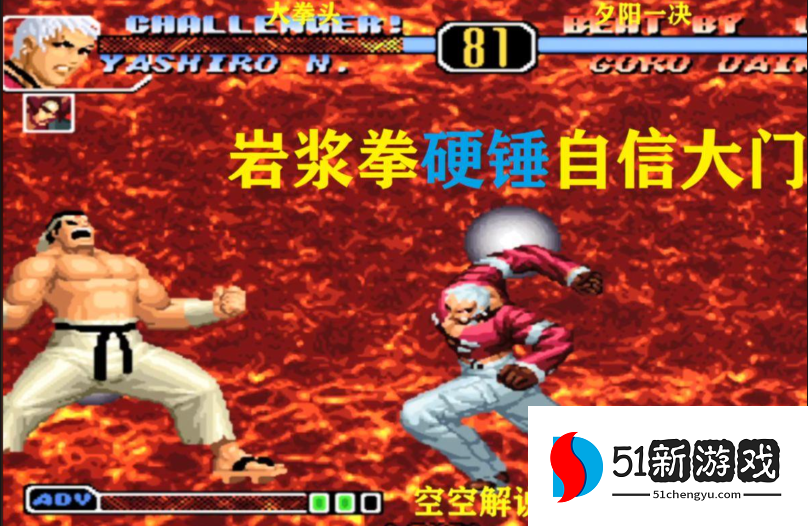 拳皇97七枷社岩浆拳怎么放