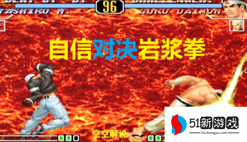 拳皇97七枷社岩浆拳怎么放