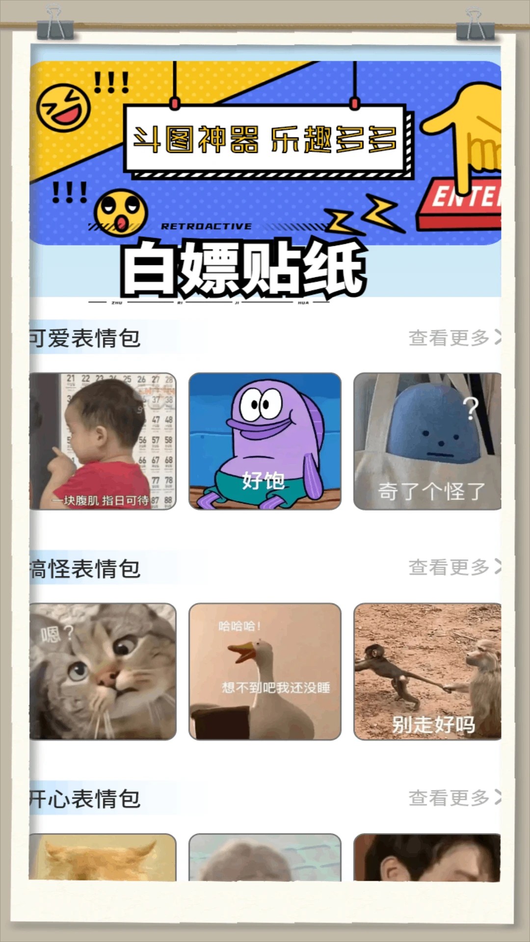 白嫖之家最新版