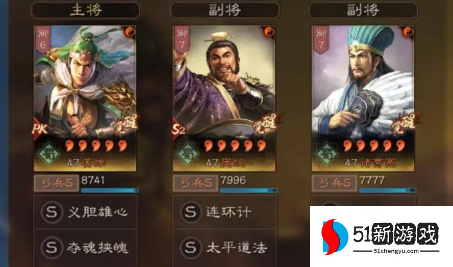 三国志战略版姜维蜀弓怎么克制