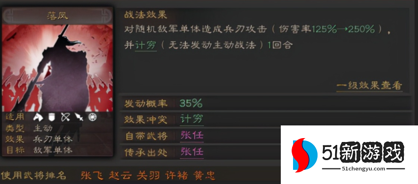 三国志战略版姜维蜀弓怎么克制 三国志战略版姜维蜀弓怎么克制