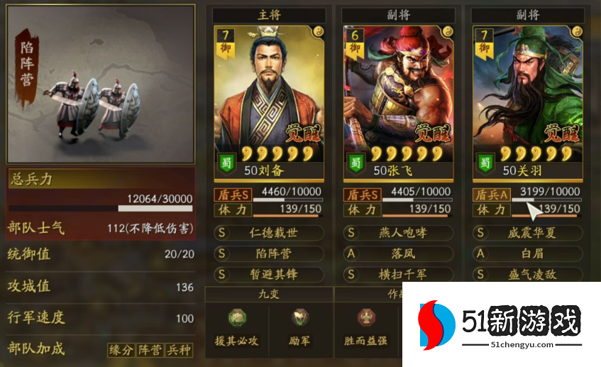 三国志战略版姜维蜀弓怎么克制 三国志战略版姜维蜀弓怎么克制