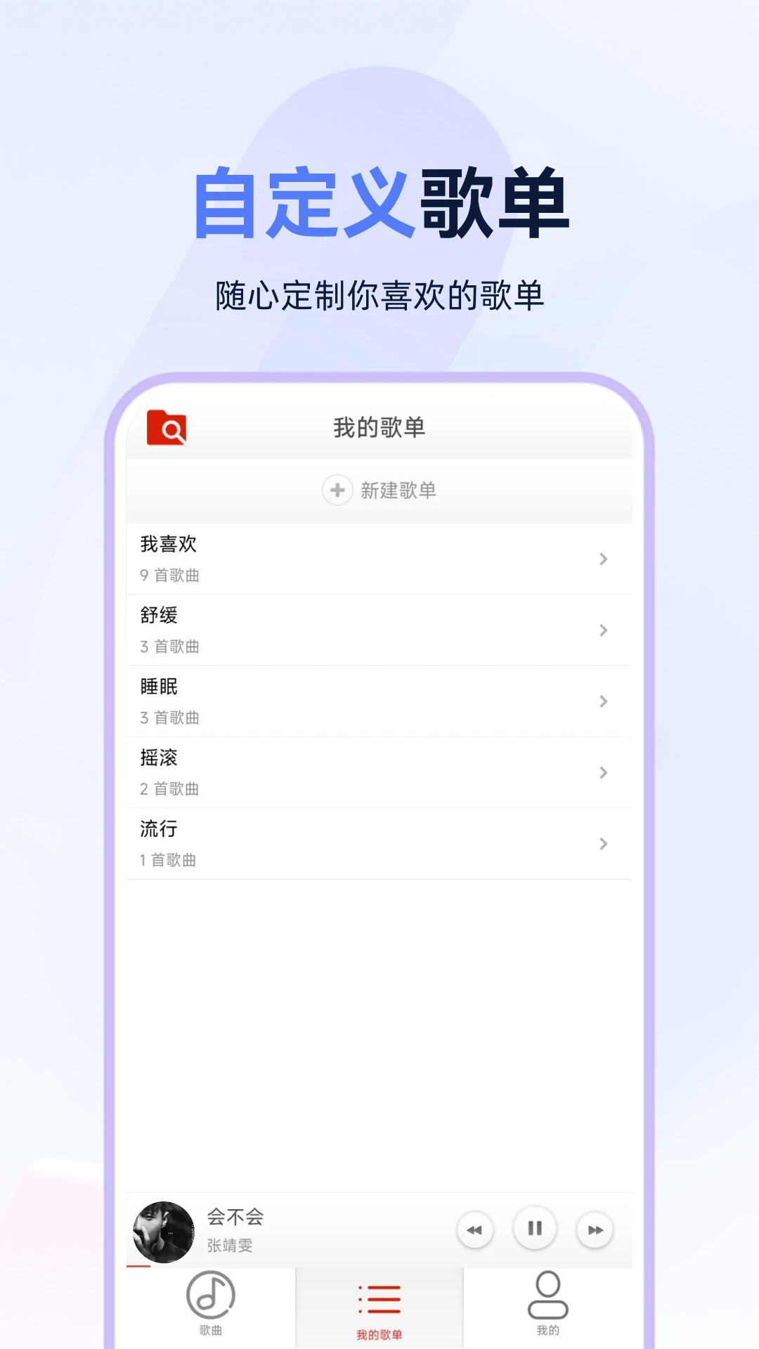 狗酷音乐播放器
