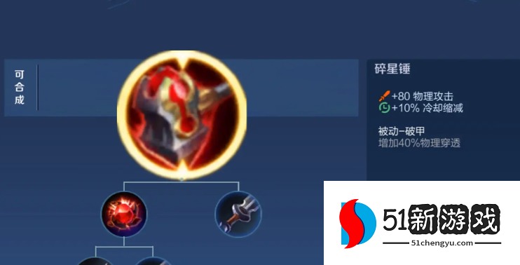 王者荣耀孙悟空暴击铭文出装怎么搭配 王者荣耀孙悟空暴击铭文出装怎么搭配