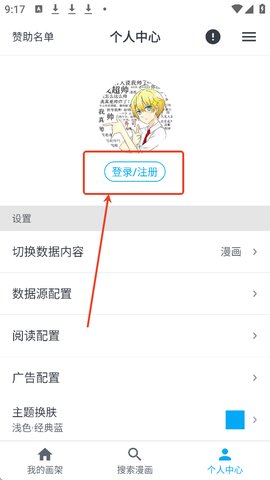 MyComic怎么注册账号