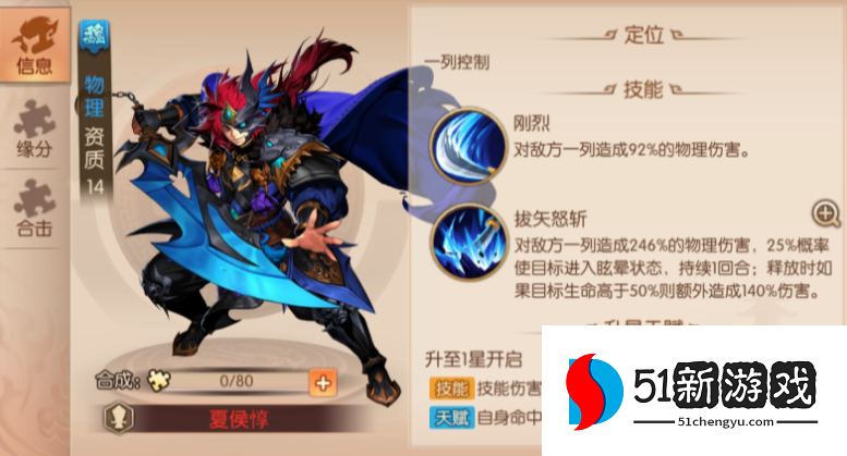 少年三国志二魏国养什么