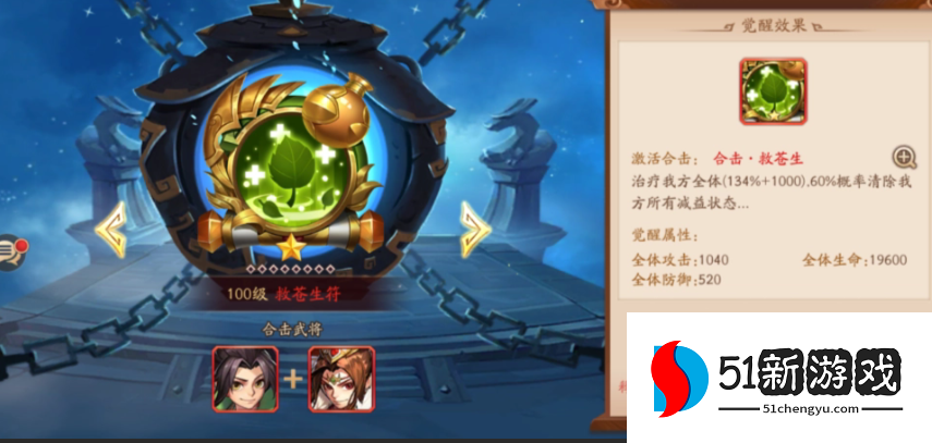 少年三国志二魏国养什么