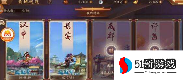 少年三国志2体力刷什么