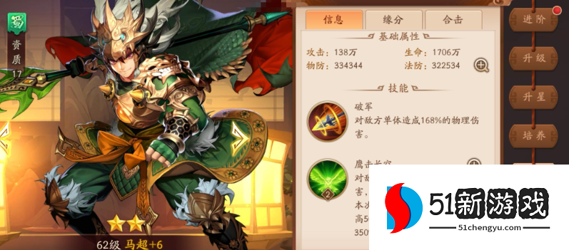 少年三国志2体力刷什么