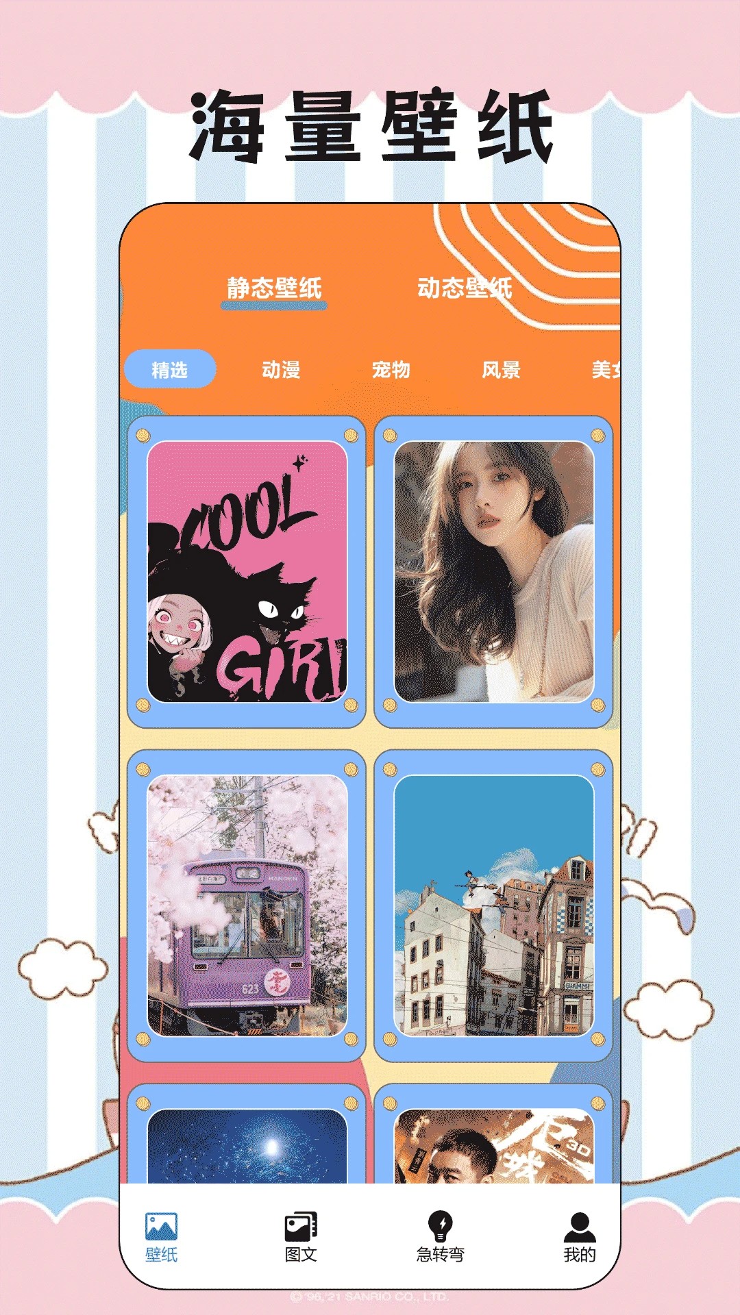 奶油壁纸2026最新版