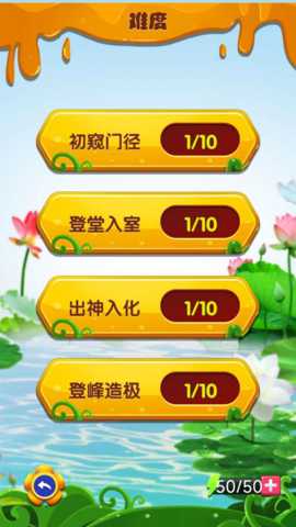 智慧拼图小天才 4.8.12 安卓版