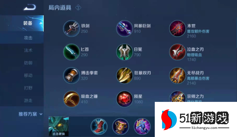 王者荣耀墨子出装铭文怎么搭配