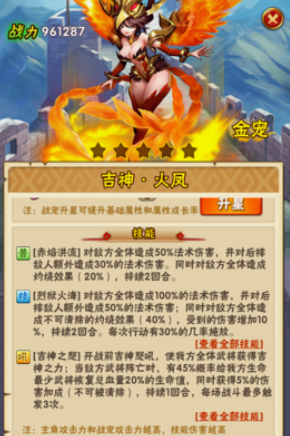 少年三国志吉神怎么弄 少年三国志吉神怎么弄