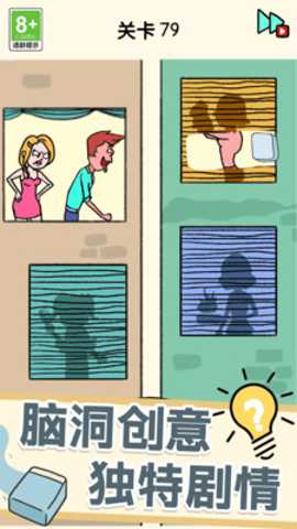 脑洞挑战大爆发 1.0.1 安卓版