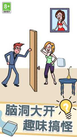 脑洞挑战大爆发 1.0.1 安卓版
