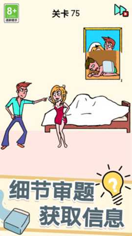 脑洞挑战大爆发 1.0.1 安卓版