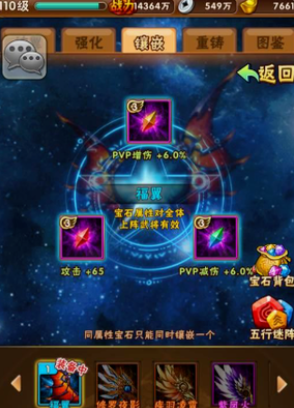 少年三国志翅膀要什么宝石