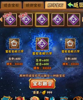 少年三国志翅膀要什么宝石 少年三国志翅膀要什么宝石