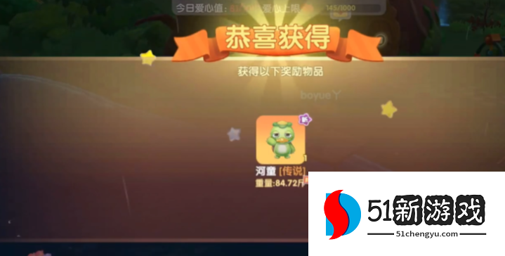 摩尔庄园手游怎么捕河童 摩尔庄园手游怎么捕河童