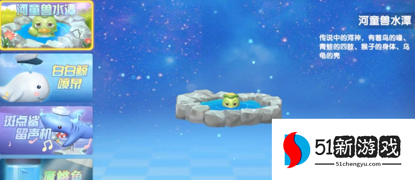 摩尔庄园手游怎么捕河童 摩尔庄园手游怎么捕河童