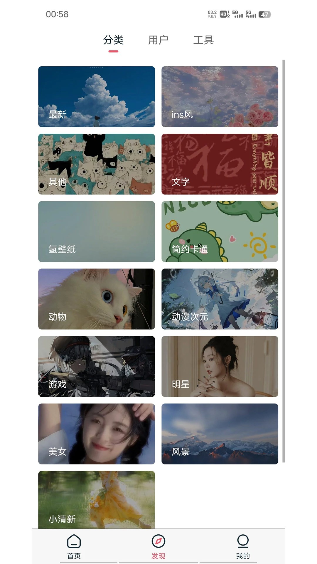 倾心壁纸2026最新版