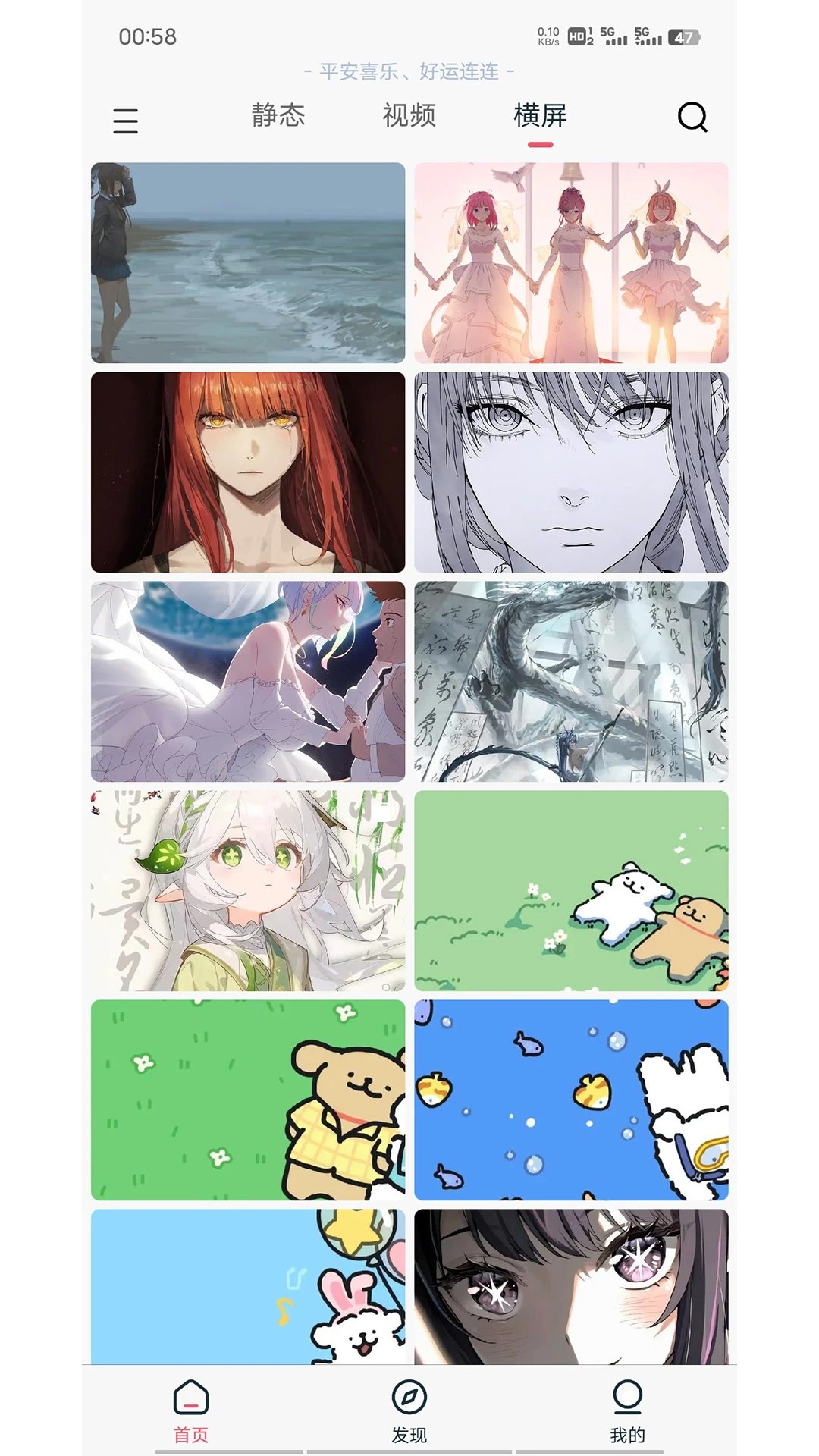 倾心壁纸2026最新版