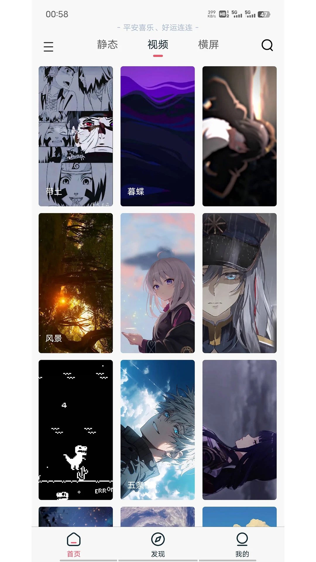 倾心壁纸2026最新版