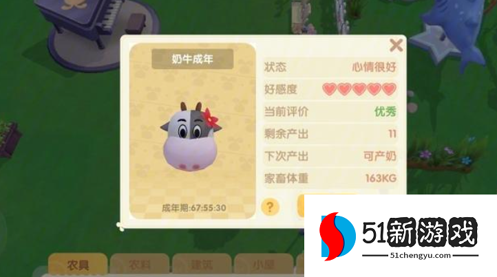 摩尔庄园怎么养牛成年 摩尔庄园怎么养牛成年