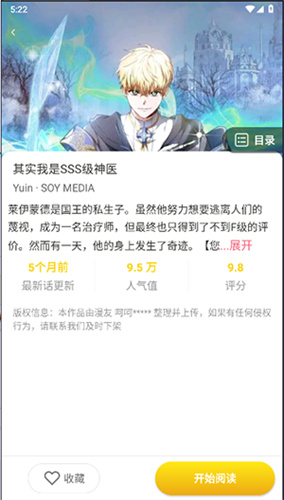 小丸子漫画软件下载免费