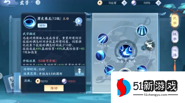 新笑傲江湖选哪个门派比较好