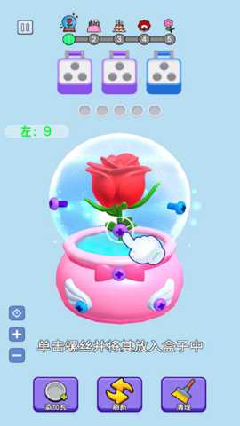 快来拆螺丝吧 1.0.2 安卓版